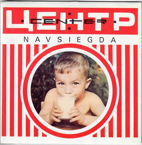 Center центр navsiegda - center,