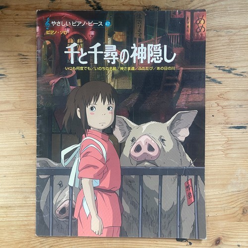 Spirited away ghibli easy - spirited,