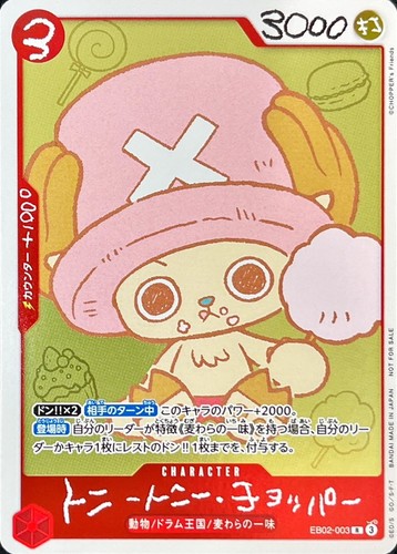 Carte one piece chopper - piece,
