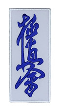 Karaté Kyokushin Patch (5 ")