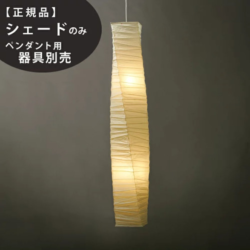 Isamu noguchi akari - noguchi,
