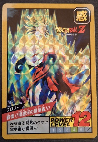 Dragon ball broly - dragon,