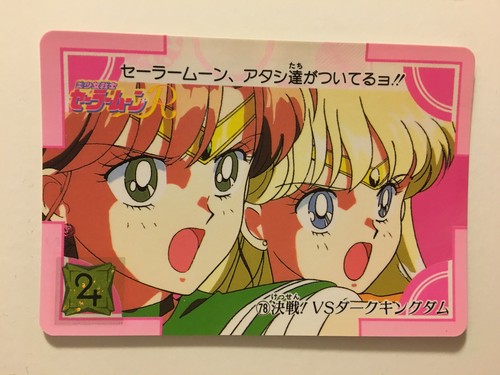 Sailor moon carddass - sailor,