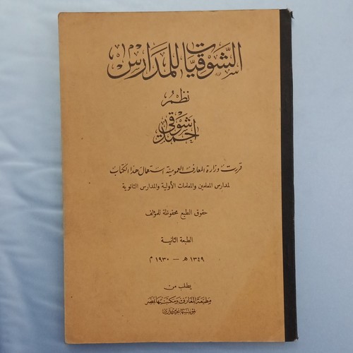 Livre manuel scolaire - livre,