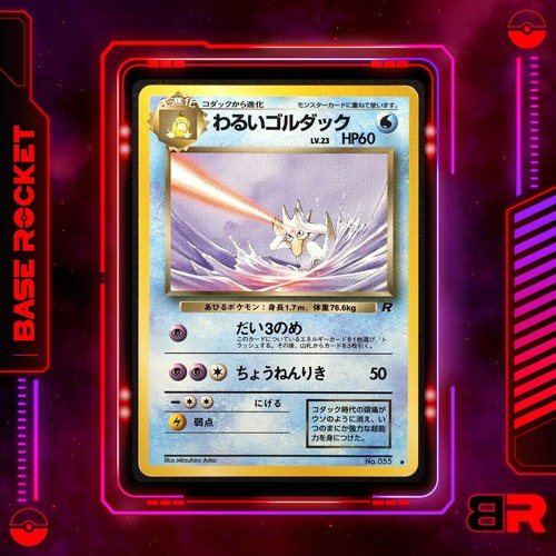 ꓭr carte pokémon - ꓭr, akwakwak