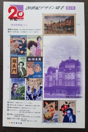 Japon xxe siècle 1999 - japon,