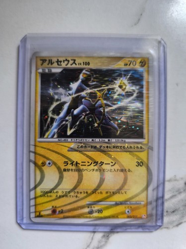 Arceus deck lightning - , lv.x