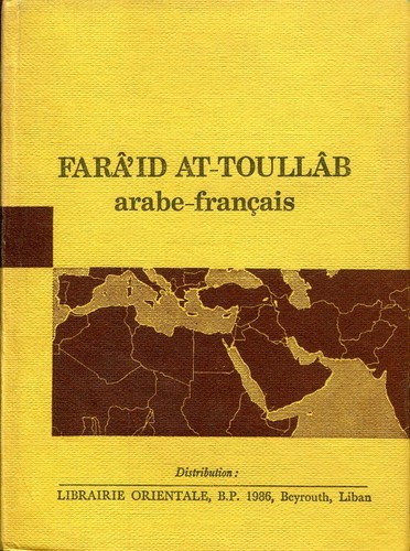 Farâ toulläb - farâ'id, at-toulläb