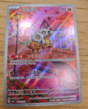 Pokémon TCG Exclusive Chinese Gem Vol.3 Cubone CBB3C 04 07 Holo Card