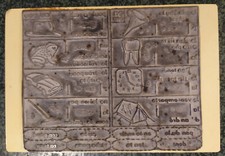 Ancien tampon encreur scolaire