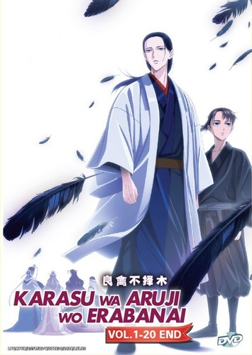 Dvd anime yatagarasu the - :,