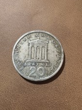1978 Greece 20 Drachmai Coin – Pericles G #241
