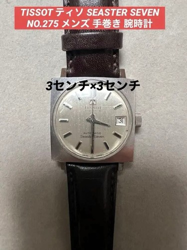 Tissot visodate seastar - tissot,