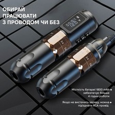 Machine à tatouer sans fil