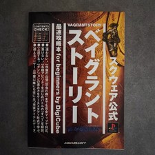 Vagrant Story For Beginners