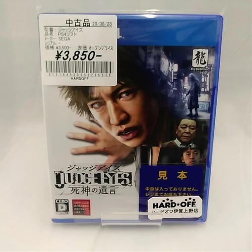 Logiciel sega juge - logiciel,