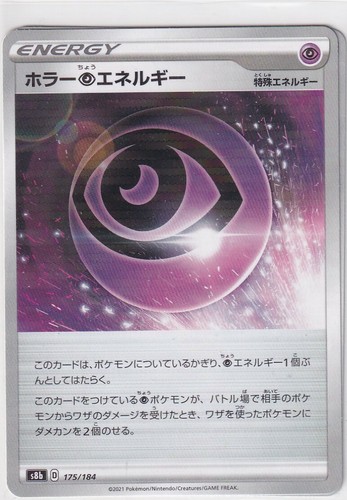 Pokemon carte s8b vmax climax - s8b,