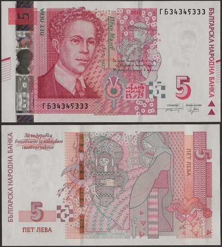 Bulgaria pnl b235 - b235, leva