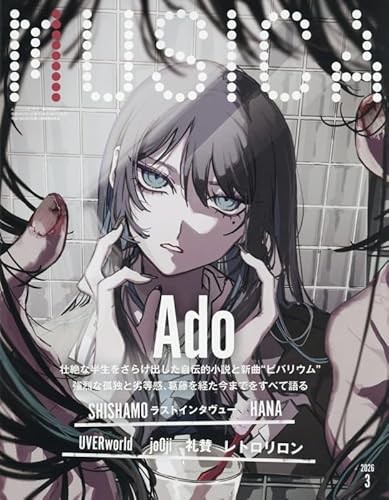 Ado musica japanese magazine - musica,