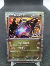 Rayquaza 144 BW Promo Pokemon