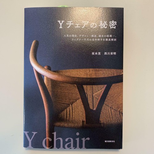 Livre des chaises hans j - de,