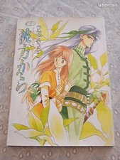 Rare livre mangas kyoko hikawa