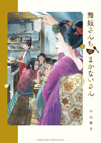 Manga langue japonaise - en,