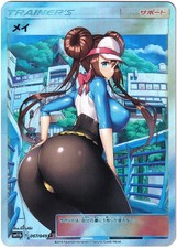 Pokémon Hentai sexy Card - Rosa (Mei) - Fan card ʘʘ waifu