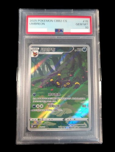 Psa umbreon 15 - umbreon, ar