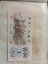 rare collection chine