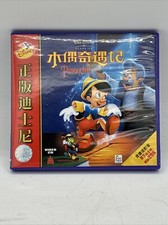 Disney Pinocchio Japanese DVD Audio CD 2 Disc
