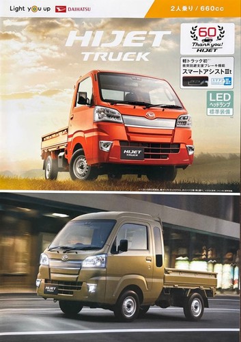 Catalogue daihatsu hijet truck - hijet,