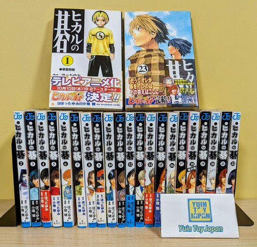 Hikaru comic vol - no, vol.1-23