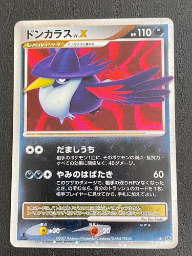 Japanese pokemon honchkrow - japanese,