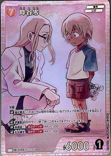 Rei furuya 1123 srp - furuya,