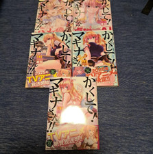 Kakushite ! Makina-san