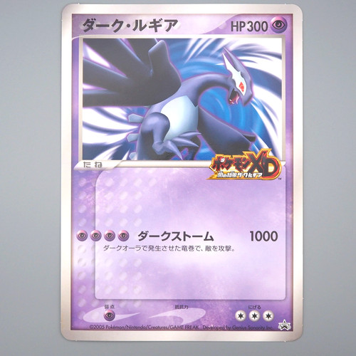 Carte pokemon dark lugia jumbo - carte,