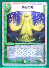 Carte Sanctuaire de la Renaissance Holo 18/22 2013 Shogakukan Duel Masters Ja...