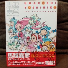 Yoshihiko Umakoshi Toei