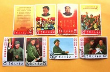 1967 CHINA stamp  W2 Chairman