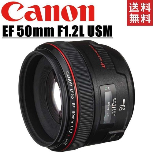 Objectif canon 50mm - canon, ef