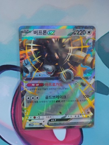 Carte pokémon 075 086 ex - 075/086, rr,