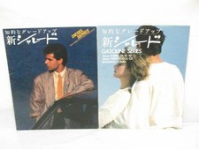 2 volumes Daihatsu Charade Catalog 1984