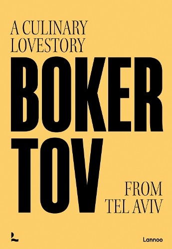 Tom sas boker - boker, tov