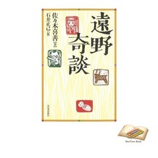 Livre Tono Strange Tales