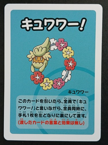Carte pokémon jap - jap, dedenne