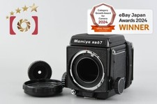 Boîtier pour appareil photo