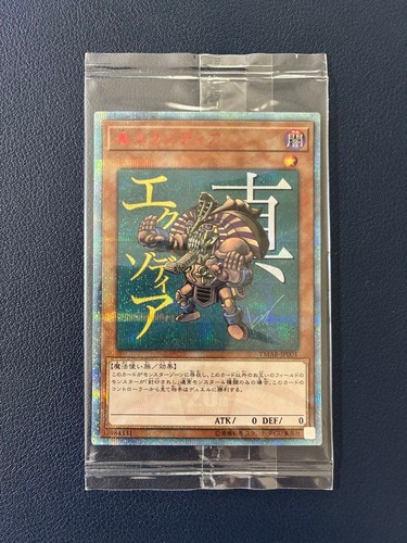 Yugioh exodia the - yugioh, forbidden