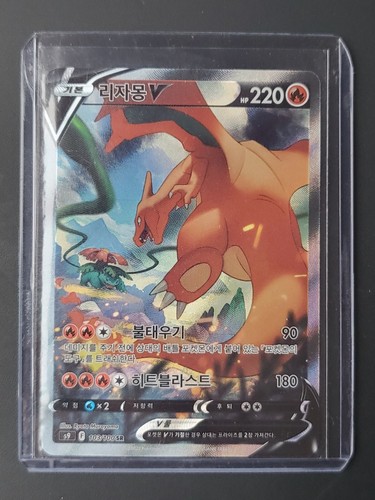 Carte pokémon dracaufeu sr - carte,