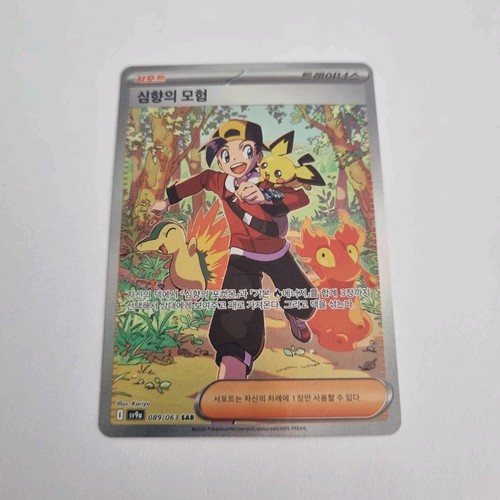 Carte pokemon aventure - de, luth